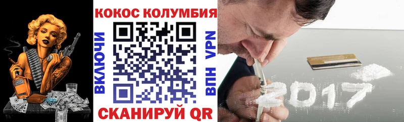 COCAIN Columbia  MEGA   Энем  где купить наркоту 