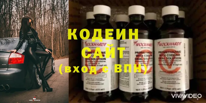 Кодеиновый сироп Lean Purple Drank  Энем 