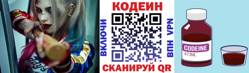 купить   Энем  Кодеин напиток Lean (лин) 