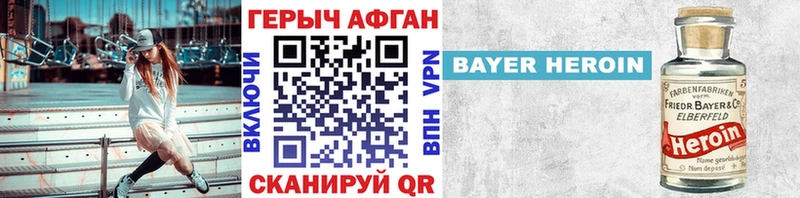 купить наркотик  kraken вход  ГЕРОИН VHQ  Энем 