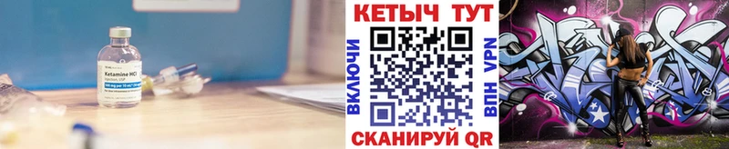 Кетамин VHQ  Энем 