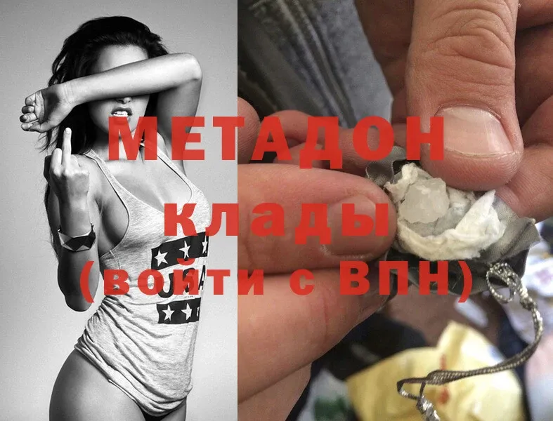 МЕТАДОН methadone  Энем 